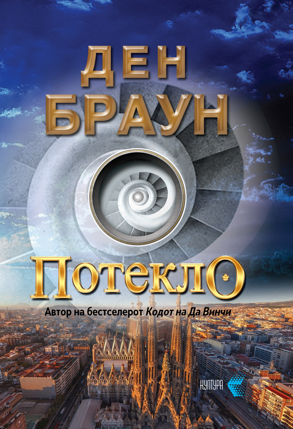 Потекло-image