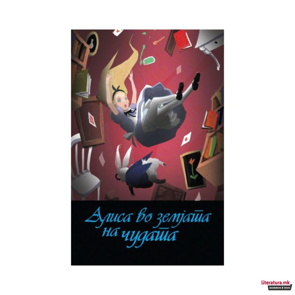 Алиса во земјата на чудата-image