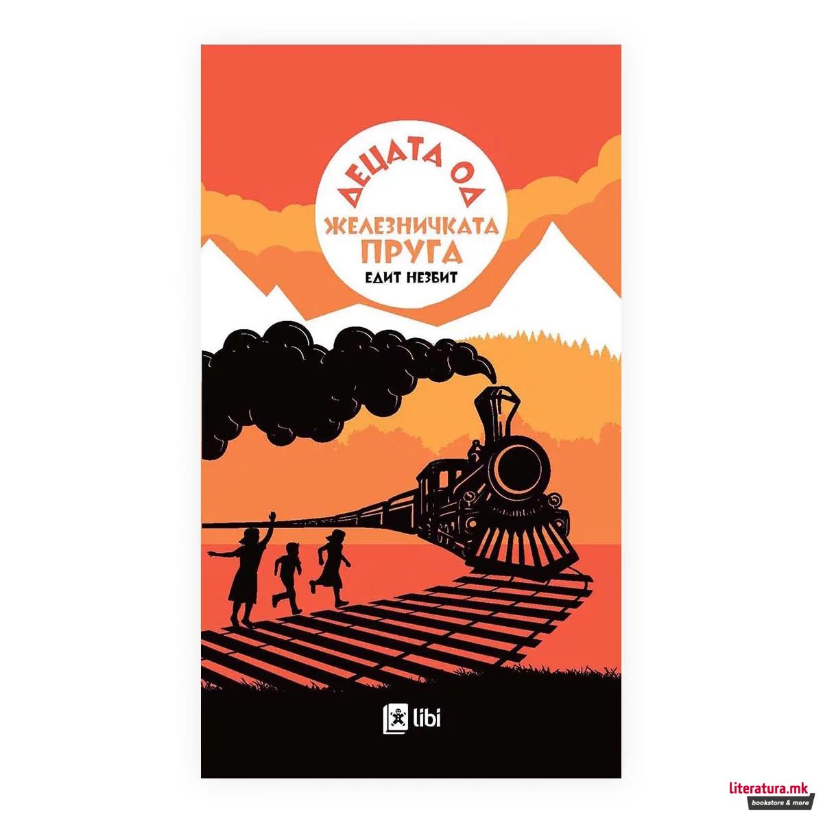 Децата од железничката пруга-image