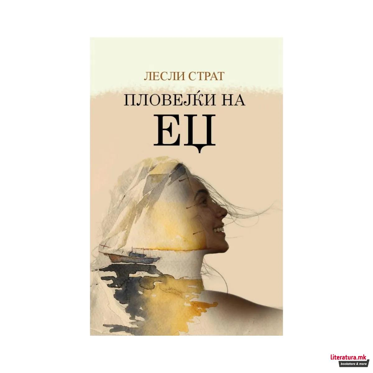 Пловејќи на Еџ-image