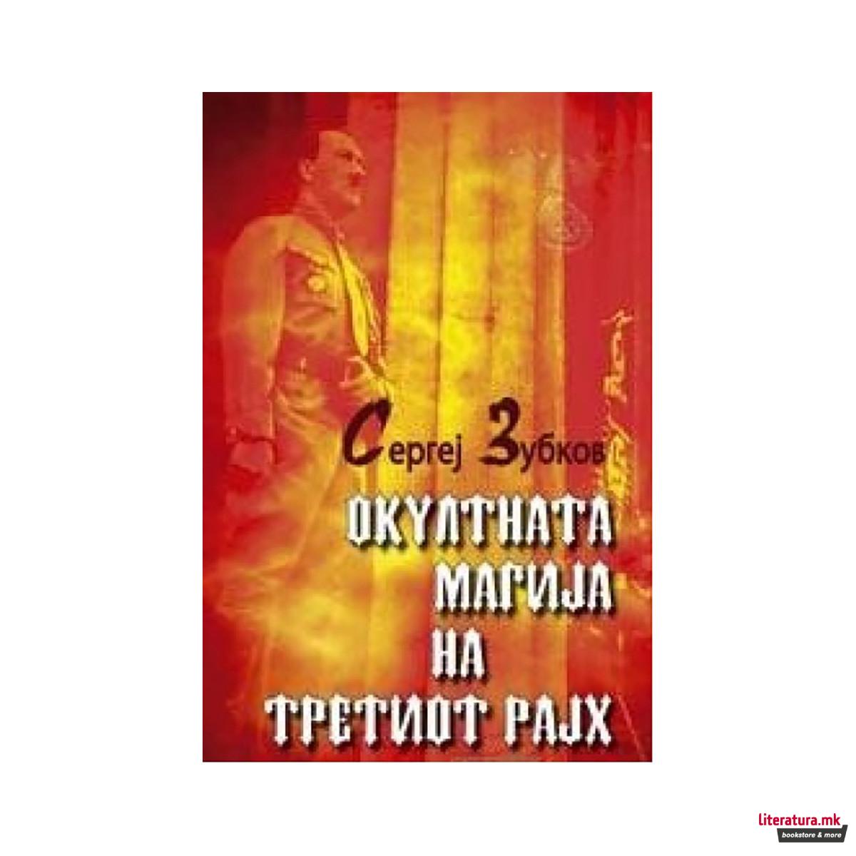Окултната магија на третиот рајх-image