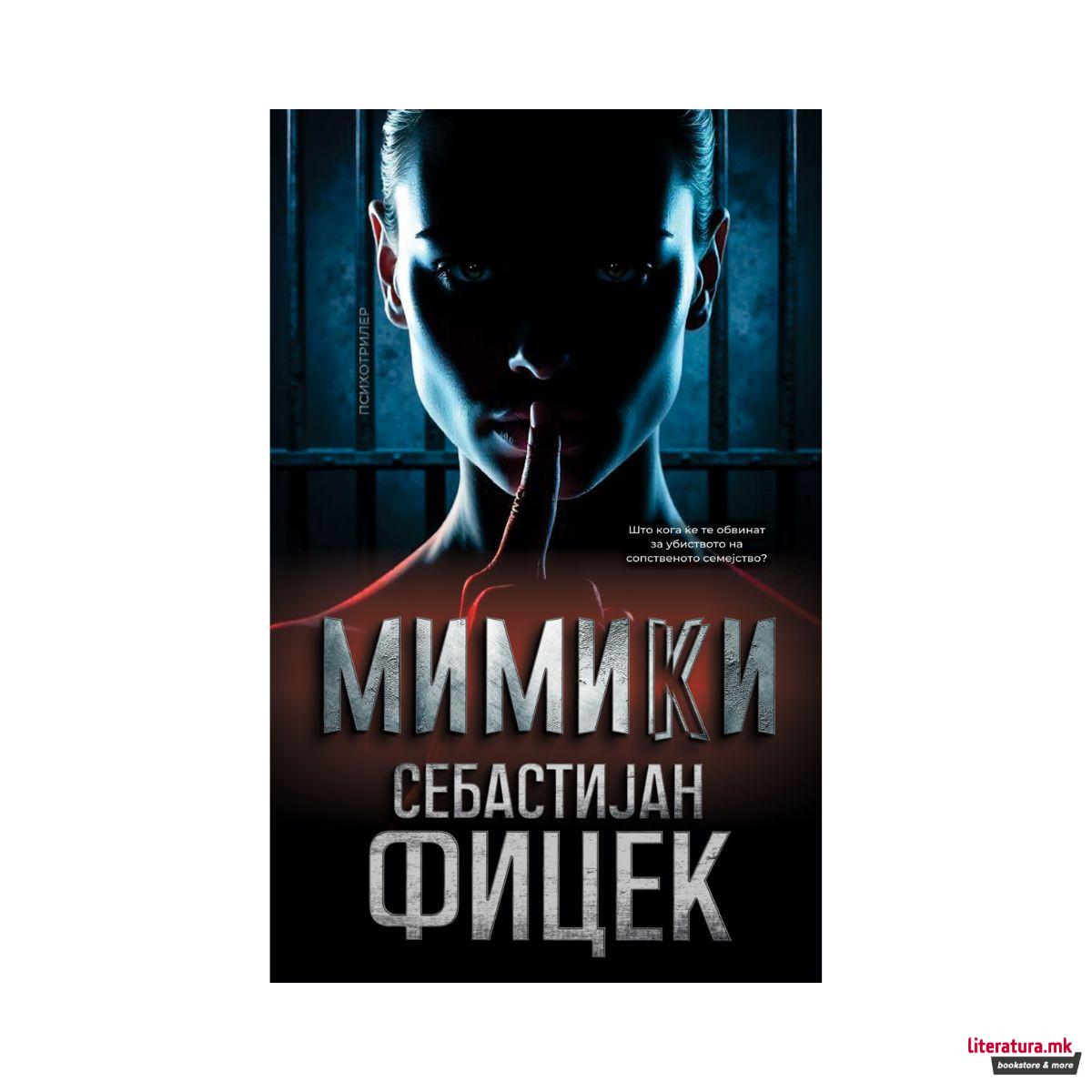 Мимики-image